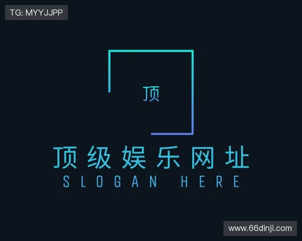 领悟顶级娱乐网址